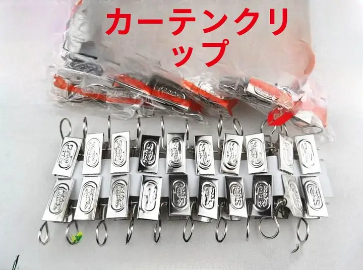 カーテンクリップ【アイアン製・小型・カーテンアクセサリー・クロコダイルクリップ】