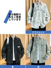 アメカジ風タイダイ染めの春秋用ジャケット【翻訳えり・男性用・カジュアル】