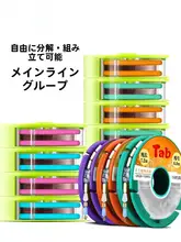 Tab フィッシングラインセット【完成品・釣りアクセサリー・台釣用】