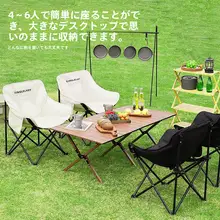 アウトドア用折りたたみテーブルとチェア【持ち運び便利・ピクニック・キャンプ対応】（セットアップ対応  ）