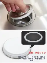 ステンレス製キッチン水槽用排水フィルター【食材残り用バスケット・取り外し可能・コンパクト設計】