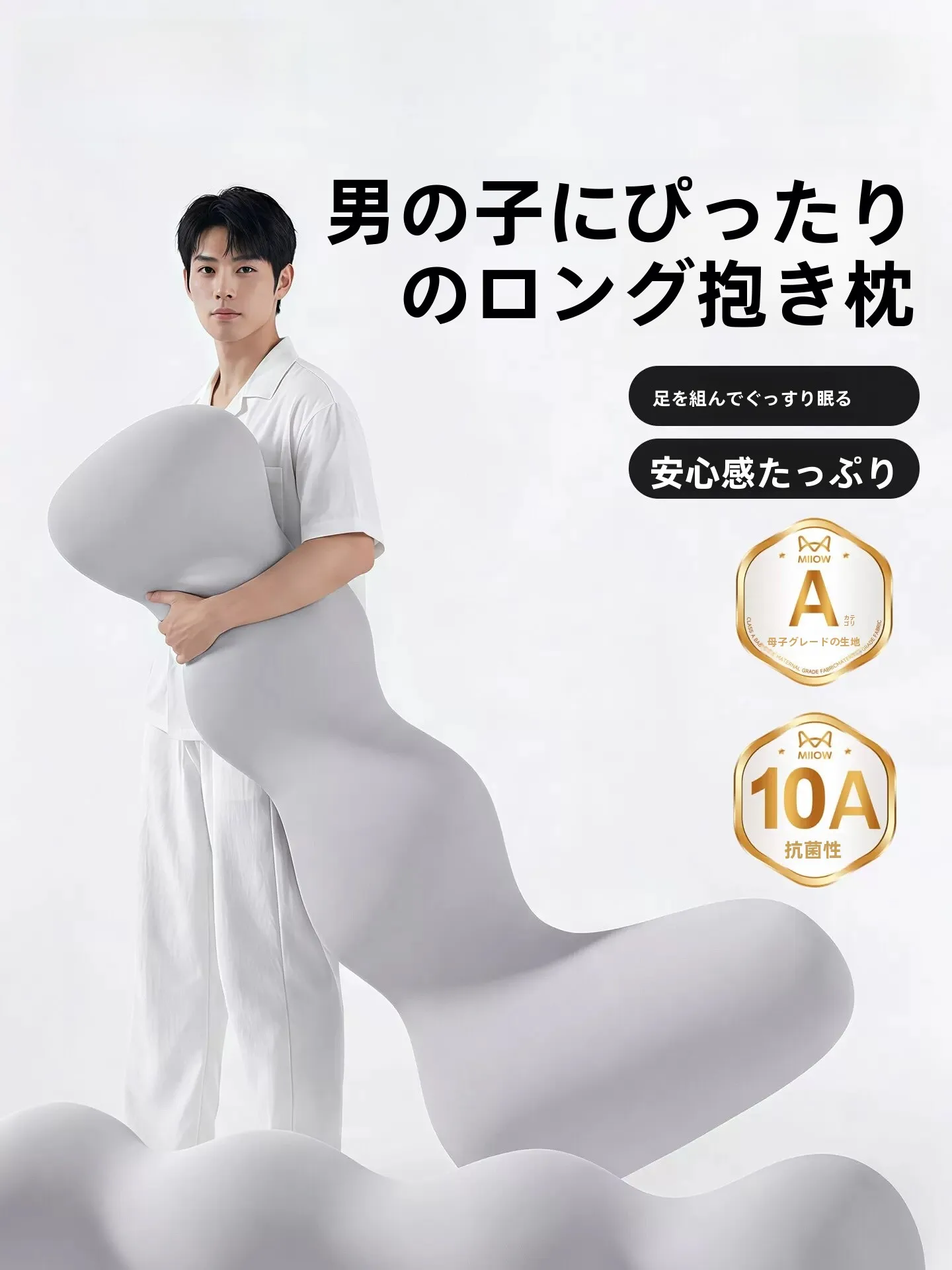 海馬デザインの抱き枕：サイドスリープ用長方形アイスシルクの実用性と使い方
