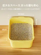 超大型オープン型猫砂トイレ【防臭・飛び散り防止】