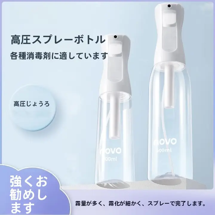 超細霧のメイク固定スプレー【旅行用・携帯性・保湿・水分補給】