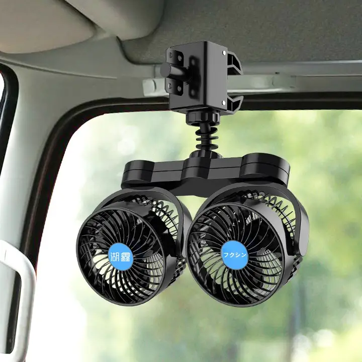車載扇 大型トラック 小型バン 用材質：電動ファン ダブルクリップ