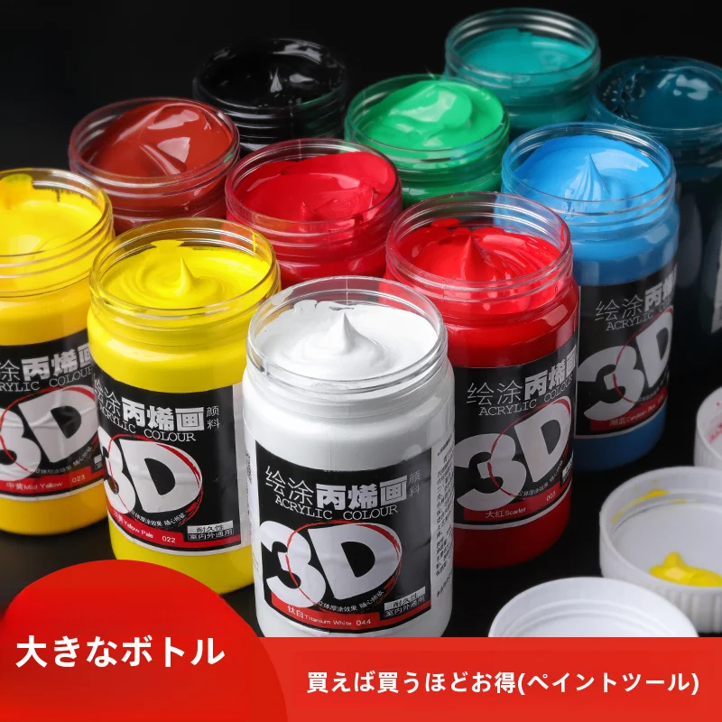 アクリルペイント 300ml DIY壁画材料 12色セット 手描きの衣類・靴・帽子 流体画