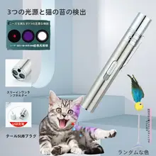 USB充電式レーザーキャットトイ【赤外線ライト・多機能・子猫用】