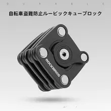 ROCKBROS 折りたたみ式自転車ロック【盗難防止・マウンテンバイクやロードバイク・携帯便利】