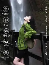 夏用アウトドアUVカットジャケット【軽量・ゆったりシルエット・登山用】