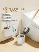 ゴムのトイレブラシ【壁掛け・長柄・清掃用・洗面所用】（セットアップ対応）