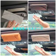 車載用磁石式眼鏡ホルダー【サンシェード取り付け・収納ボックス】