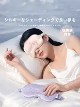 MINISO 刺繍デザインの軽量トラベルアイマスク【快眠・光遮断・疲労回復】