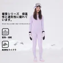 子供用スキー速乾ウェア【保温・男女兼用・登山用】（セットアップ対応）