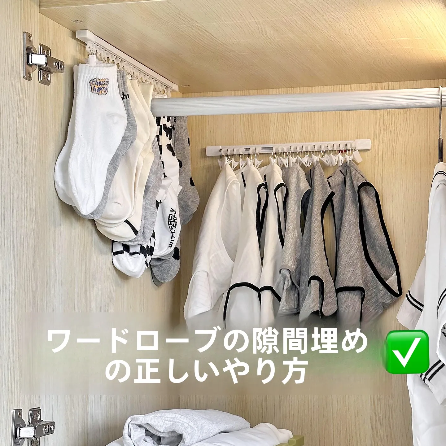 1畳の狭い部屋で衣類を整理するなら、壁掛けクリップラックは本当に必要？