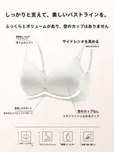 白色の無痕ブラジャー【薄手・小胸向け・夏用・極上の柔らかさ】