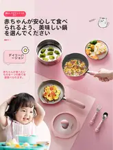 Supor ベビー用マルチ調理鍋【ノンスティック・お粥や煮込みに最適・子供用】