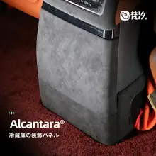理想L9用 後部冷蔵庫装飾パネル【車用品・アクセサリー】