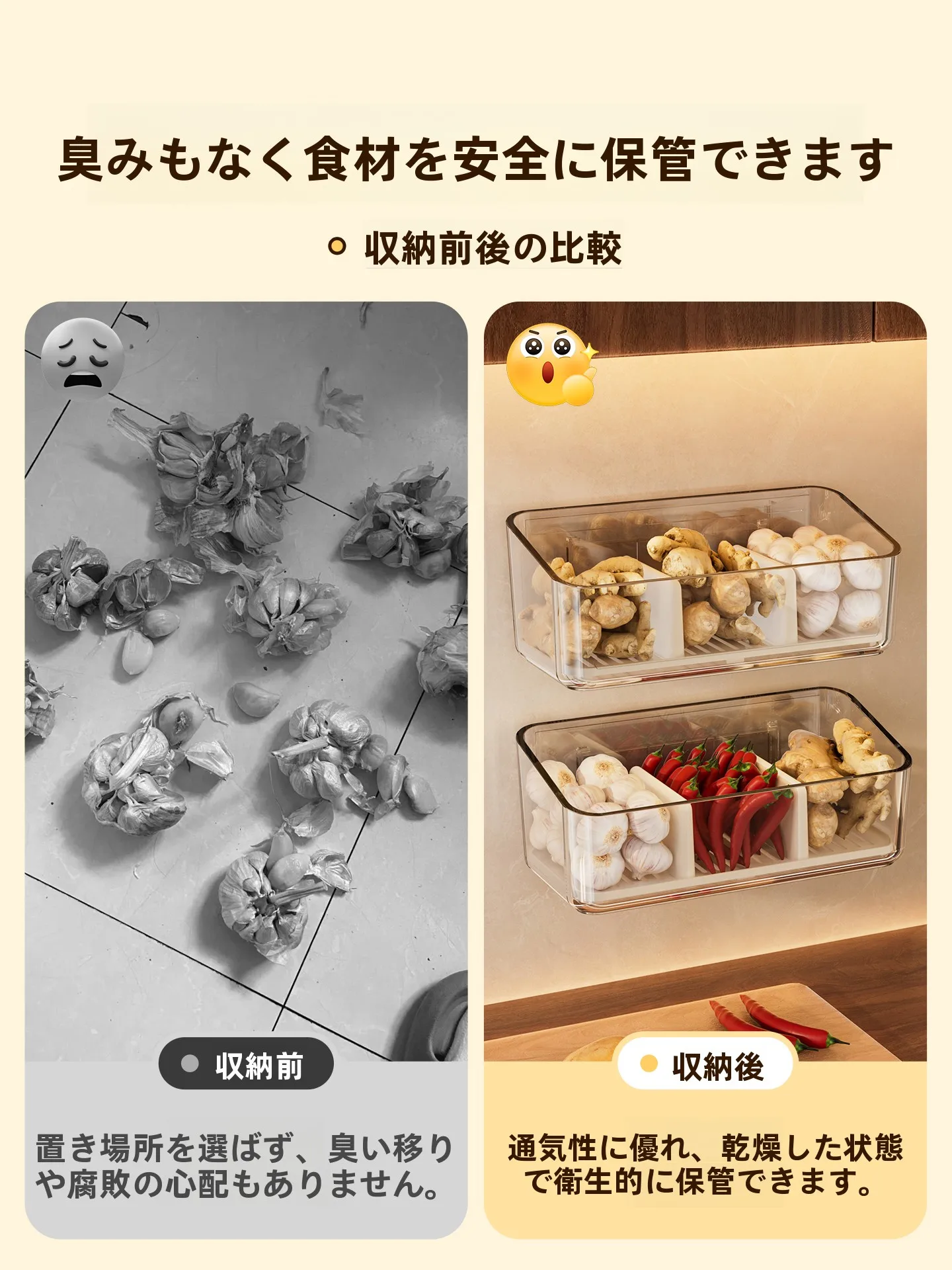 多機能調味料収納ボックス：分格デザインでキッチンの収納を効率化
