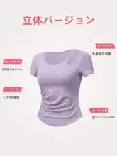 女性用 トレーニングウェア【短袖・ウエストシェイプ・速乾・胸パッド付き・フィットネス・ヨガ】（セットアップ対応）