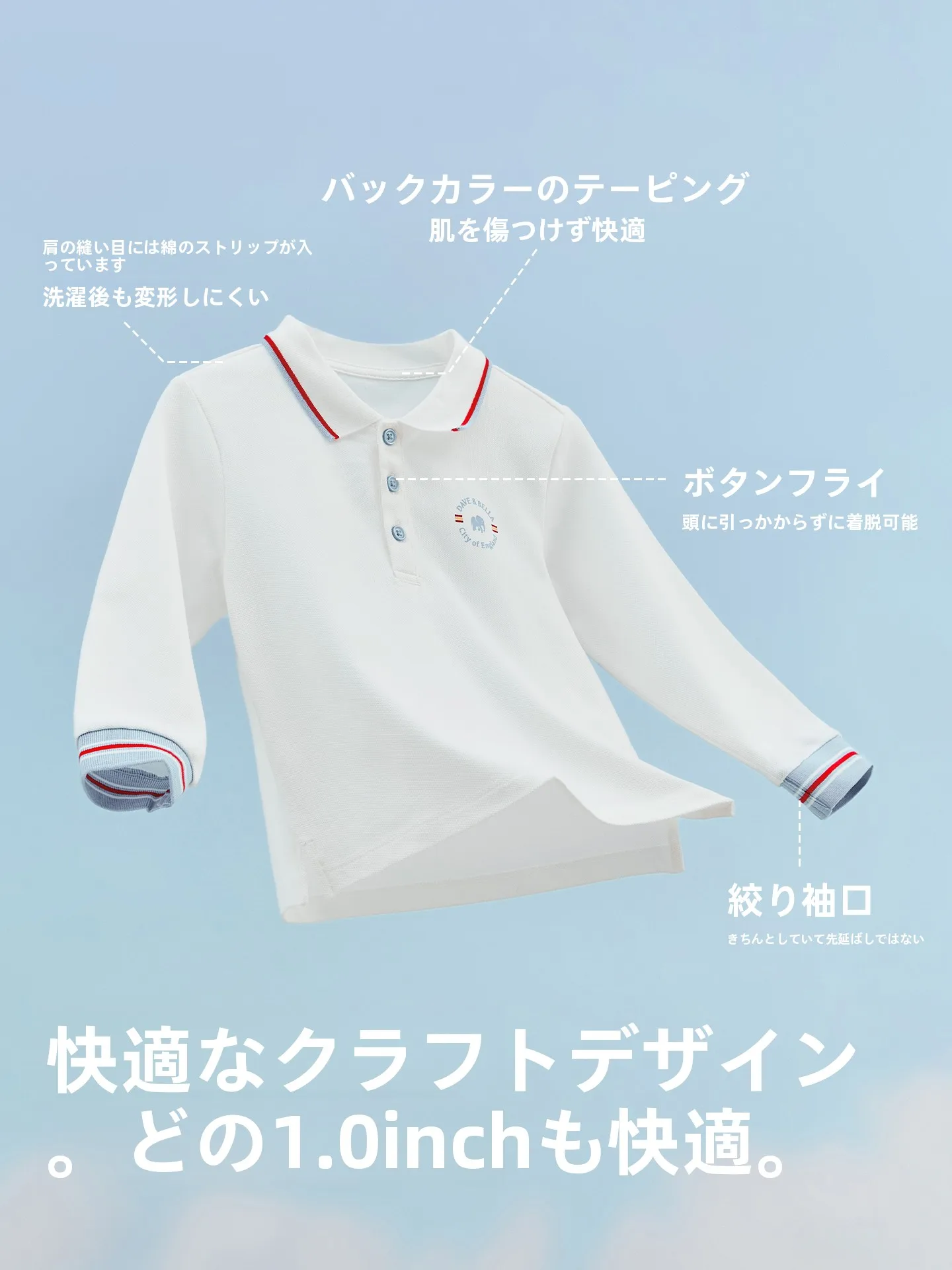 小学一年生男の子向け秋用長袖ポロシャツ：DAVE＆BELLAのカジュアルアカデミックスタイルが実際どうか