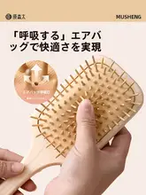 太枫木製 マッサージヘアブラシ【クッション型・女性用・ギフトボックス付き】