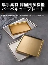 韓国式ステンレス長方形プレート【バーベキュー・鍋料理・カフェ用・寿司やフルーツにも】