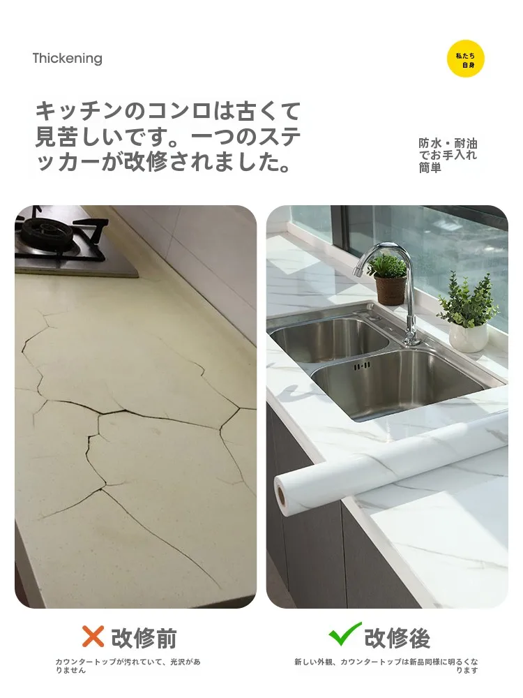 キッチン用防油シール：防水・防湿性能と自己粘着によるリフォームでの実用性