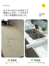 キッチン用防油シール【防水・防湿・自己粘着・リフォーム用】