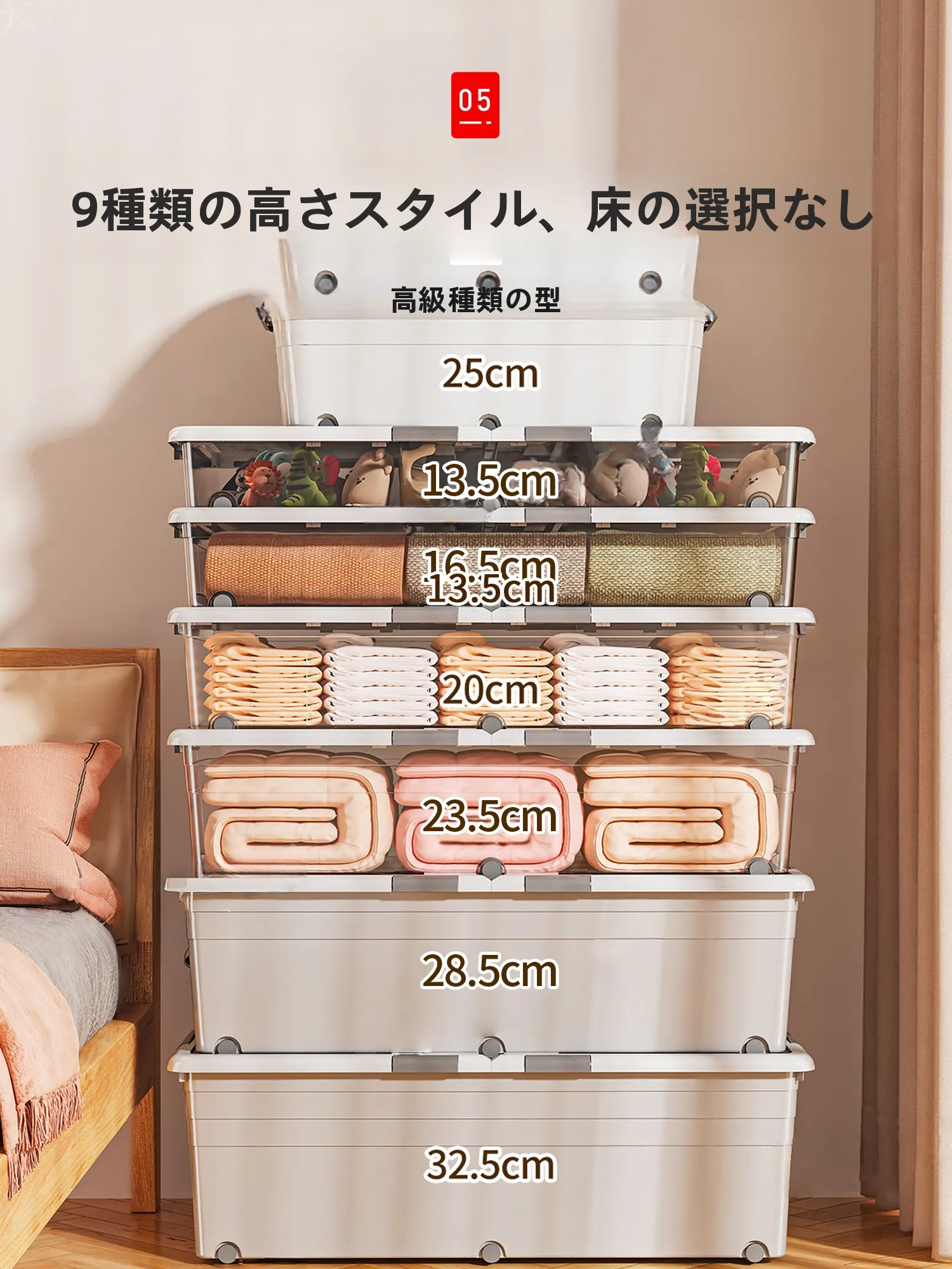 ベッド下収納をどう選ぶ？実は「開閉式」が一番暮らしに寄り添う理由
