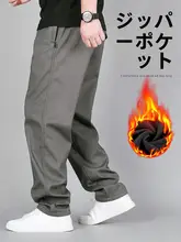 防犯ジッパーポケット付き メンズ高腰起毛ワイドカーゴパンツ【冬用・カジュアル・長ズボン】