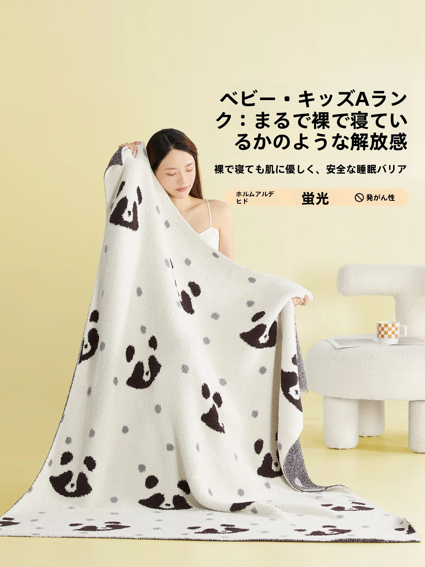 肌掛け羽毛布団の軽さと暖かさを実現する厚手ニット毛布