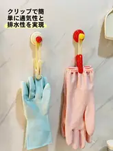 吸盤クリップフック付きキッチン用手袋収納ラック【壁掛け式・スポンジ・雑巾・タオル用】