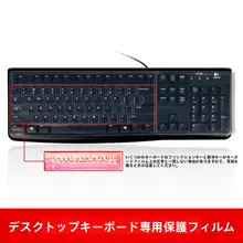全カバーキーボードカバー【防塵・防水・透明・汎用タイプ】