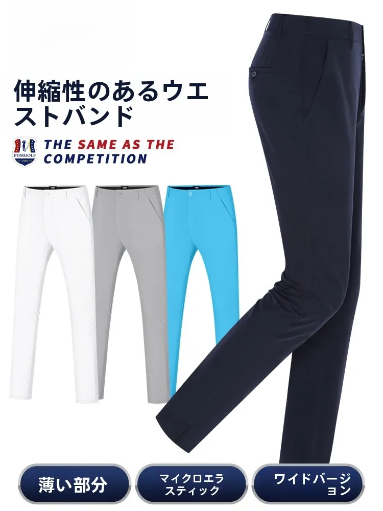 夏用スポーツゴルフパンツ【軽量・速乾・ウエストゴム】