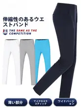 夏用スポーツゴルフパンツ【軽量・速乾・ウエストゴム】