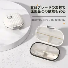 携帯用 薬の分配ボックス【1週間分・ミニサイズ・持ち運び便利】
