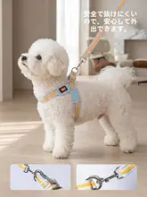 通気性のある犬用ハーネスリード【軽量・首に負担をかけない・脱出防止・ビションフリーゼ用】