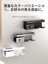 穴あけ不要の電動ヘアドライヤー用壁掛け収納ラック【バスルーム用】