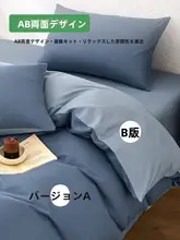 全綿無地 シングルサイズ ボックスシーツ【極上の柔らかさ・防縮加工・掛け布団カバー・洗面器付き】（セットアップ対応）