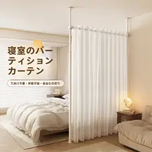 天井から床までのカーテン【間仕切り・穴あけ不要・移動可能・シースルー】（セットアップ対応）