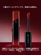 リップティント リップカラー ツヤ マット ベルベット 色もち 高発色 「BLEUNUIT」