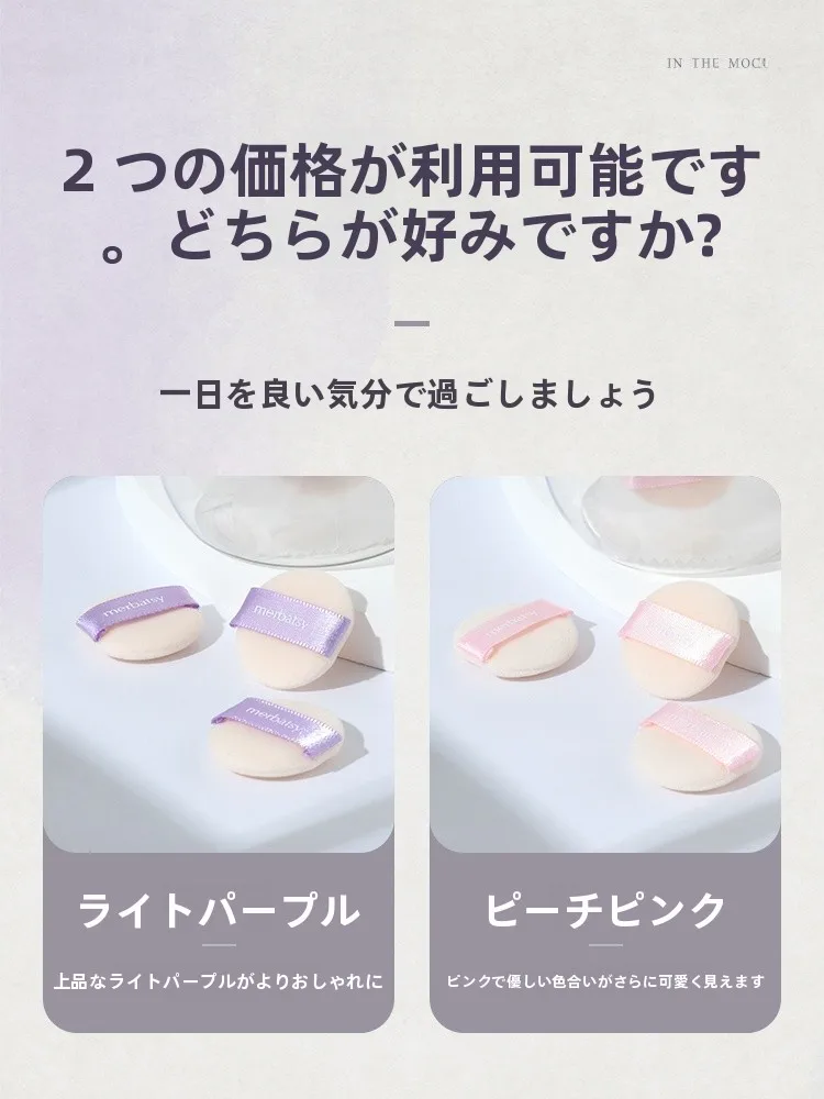 ナノパフを選ぶべきなのか？ミニサイズの指用パフが 通勤とポイントメイクに与える変化とは