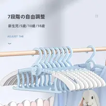 子供用衣類ハンガー【伸縮式・ベビー＆新生児用・家庭用】