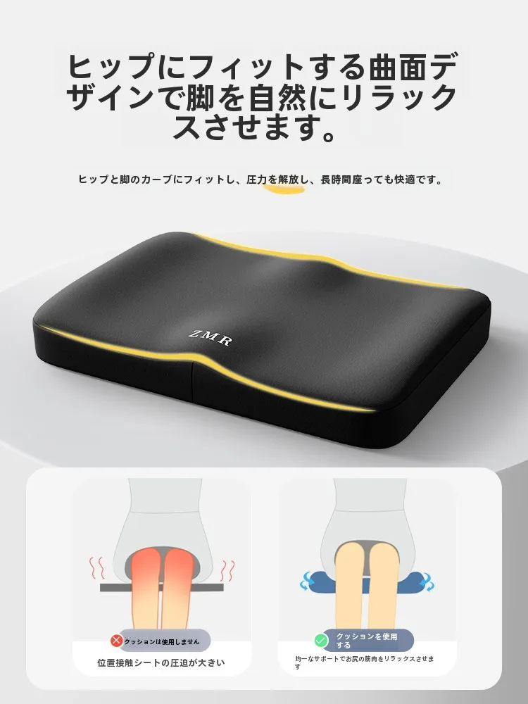 記憶泡綿製学生用椅子座布団：長時間座りでもお尻を圧迫しない設計の実用性