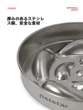 大容量 ステンレス製 ペット用スローフードボウル【猫と犬用・安定設計】