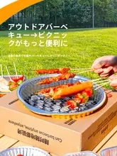使い捨てバーベキューグリル【屋内外兼用・炭火焼き・家庭用】