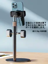 スマホスタンド タブレットスタンド 卓上 伸縮 昇降 角度調節 アルミ合金 汎用 撮影 動画撮影 ライブ配信 ハンズフリー 俯瞰撮影 「thetree」