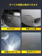 車用キズ修復ワックス【研磨・ポリッシュ・自動車塗装保護用】