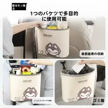 車載用ごみ箱【掛け式・多機能収納ポケット・シート背面用】