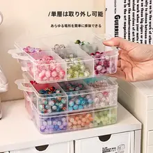 クリスタルビーズ収納ボックス【DIY用・蓋付き・アクセサリー用】

